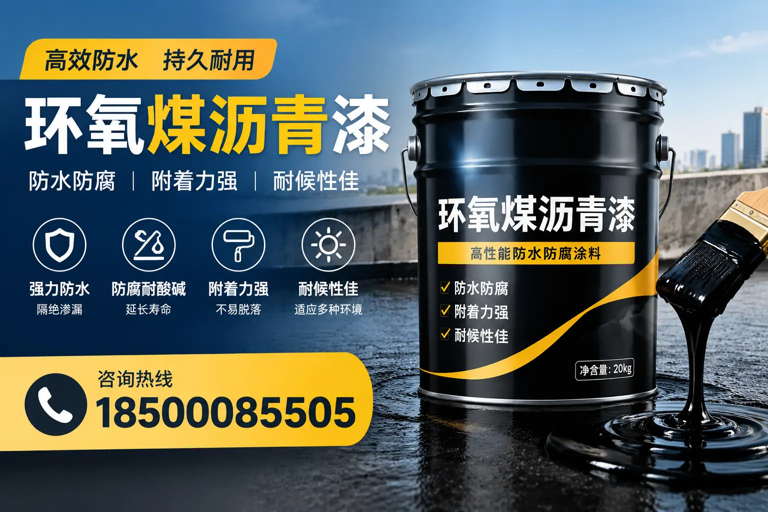 环氧煤沥青漆使用中的常见问题及解决方案,任丘用户指南