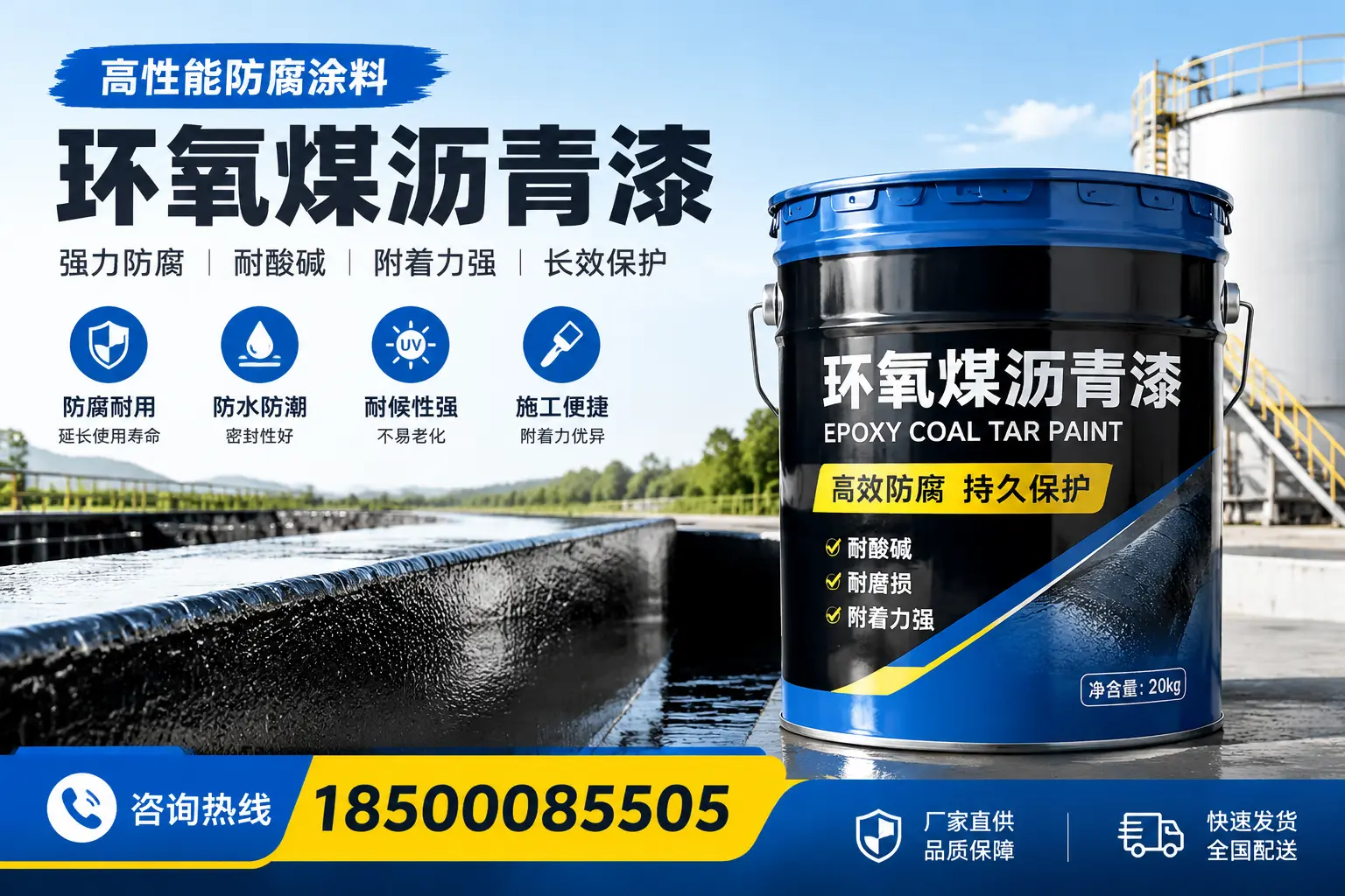 环氧煤沥青漆在工业中的应用,任丘企业的选择